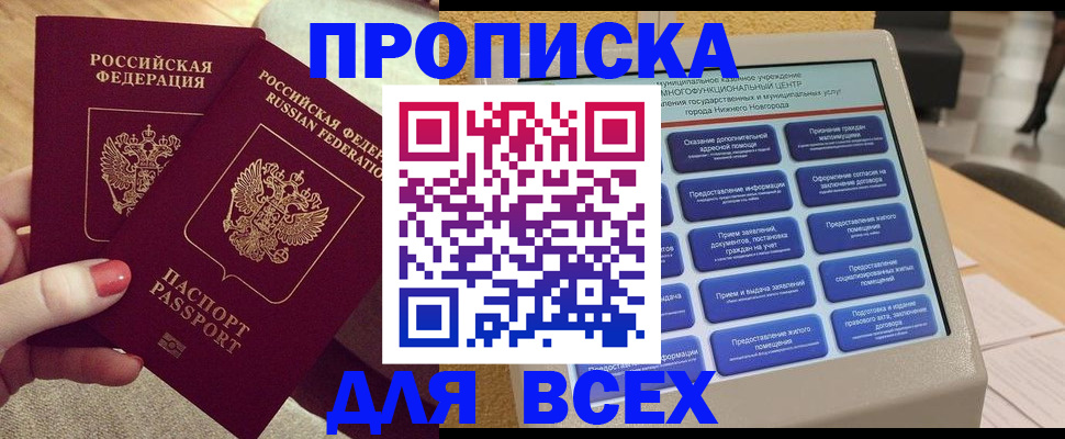 прописка иностранных граждан в Костромской области