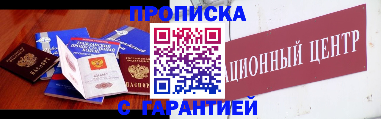 временная регистрация в Костромской области