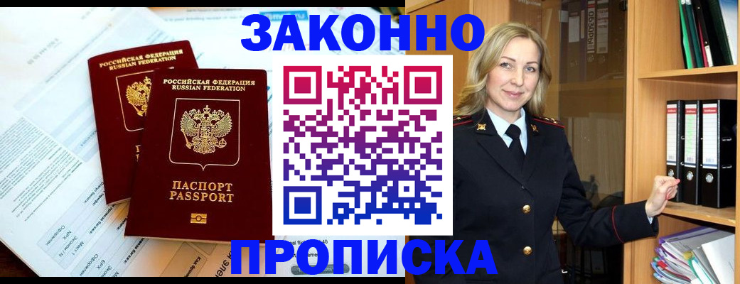 временная регистрация законно в Костромской области