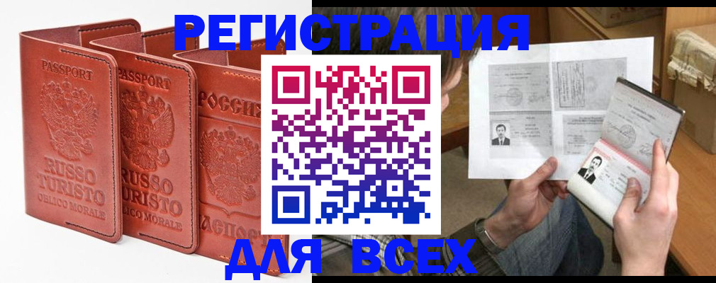 временная регистрация в Костромской области