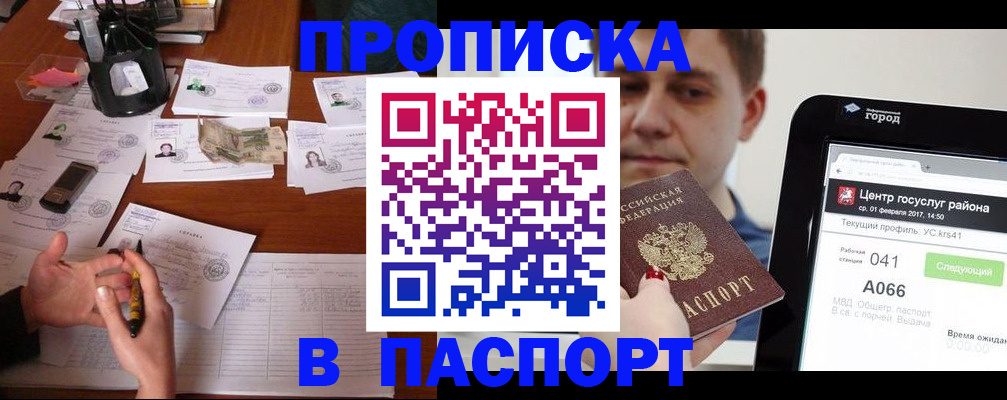 временная регистрация недорого в Костромской области