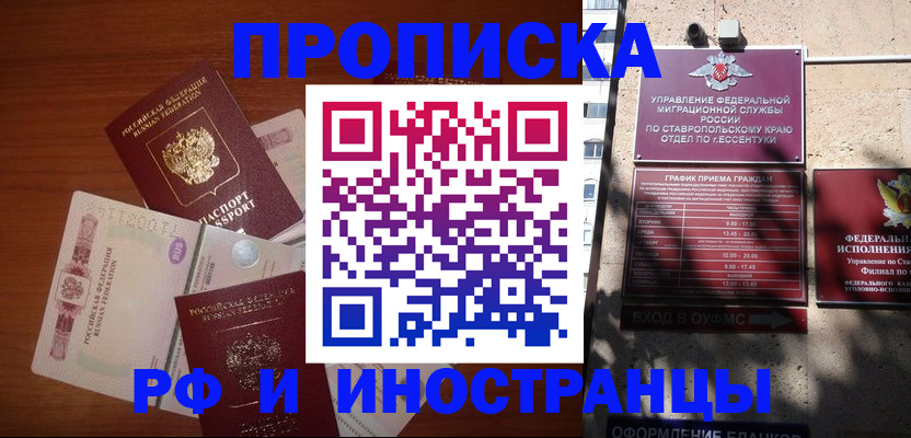 пропишу в квартире в Костромской области